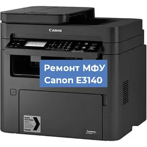 Ремонт МФУ Canon E3140 в Новосибирске